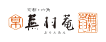 蕪村庵